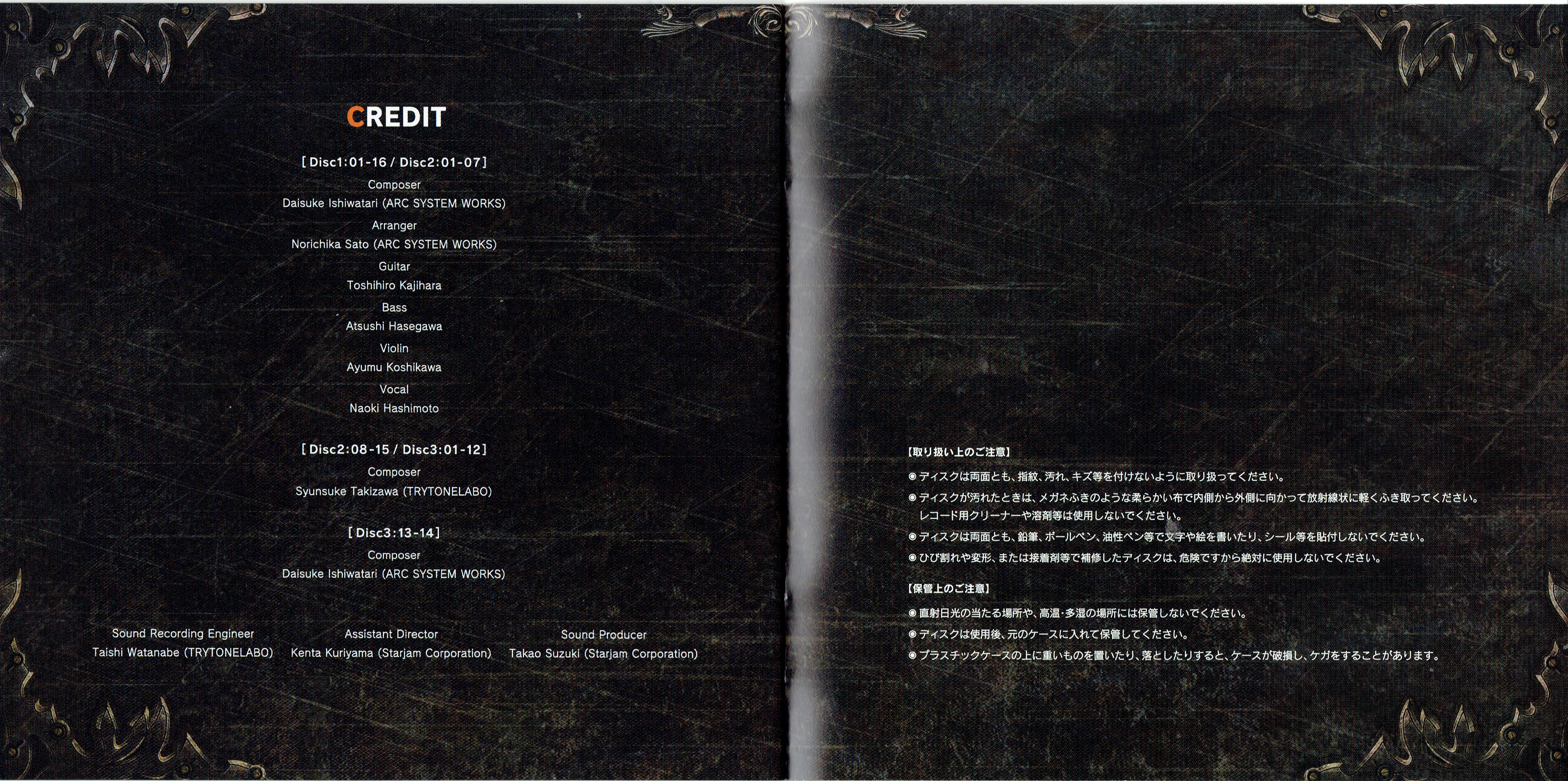 未開封GUILTY GEAR Xrd REV2 SOUND TRACK Guilty Gear Xrd Rev 2 (Original Sound Track) - Album by Arc System